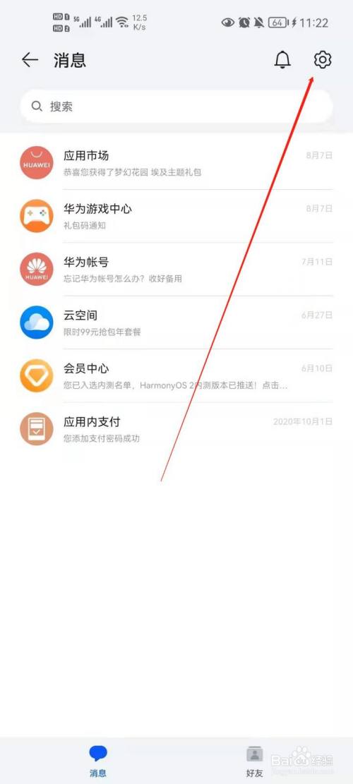 华为手机保存聊天记录华为手机微信聊天记录存储位置-第1张图片-太平洋在线下载