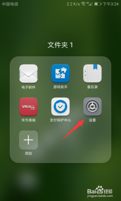 华为手机丢失如何锁机打10086可以查定位-第2张图片-太平洋在线下载