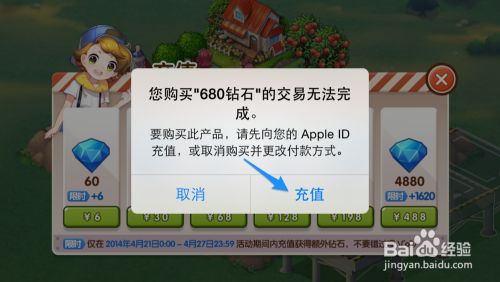 苹果手机换了充值不了游戏苹果手机点不开软件也关不了机-第1张图片-太平洋在线下载