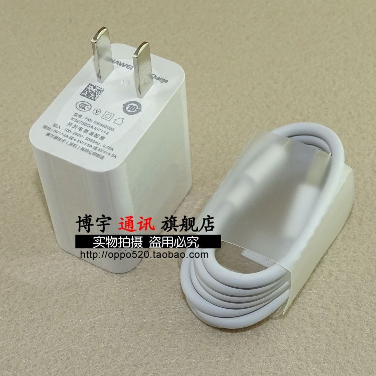 华为手机充电器防伪标识华为手机充电器100w橙色线-第1张图片-太平洋在线下载