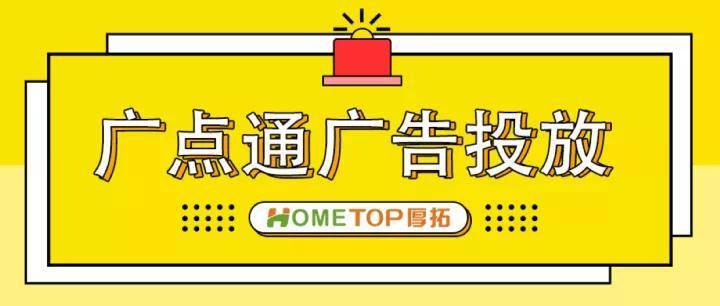 手机浏览器广告 华为
:广点通广告投放的优势和展现形式-第1张图片-太平洋在线下载