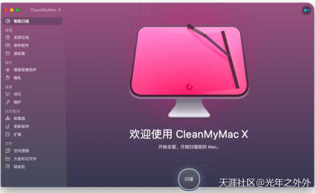 mac传文件到华为手机
:Mac这样卸载软件可一并清理残留文件-第1张图片-太平洋在线下载