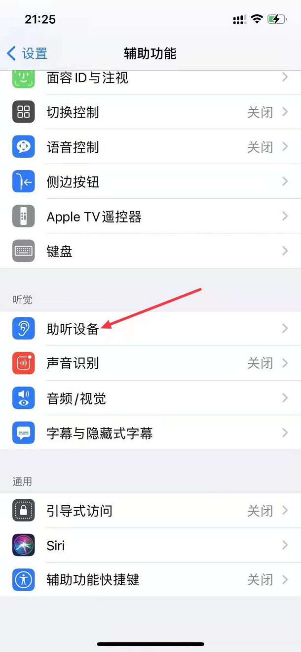 苹果手机声音怎么突然很小苹果手机声音小怎么解决方法-第1张图片-太平洋在线下载