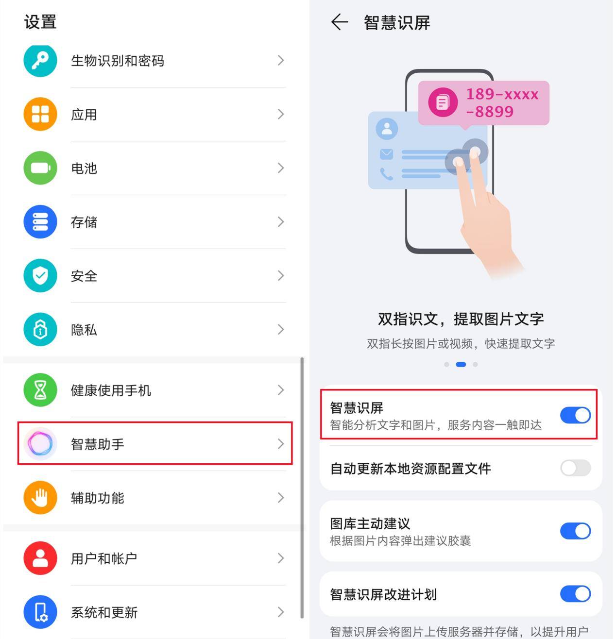 华为手机开启定位功能设置
:一些实用的手机功能-第3张图片-太平洋在线下载