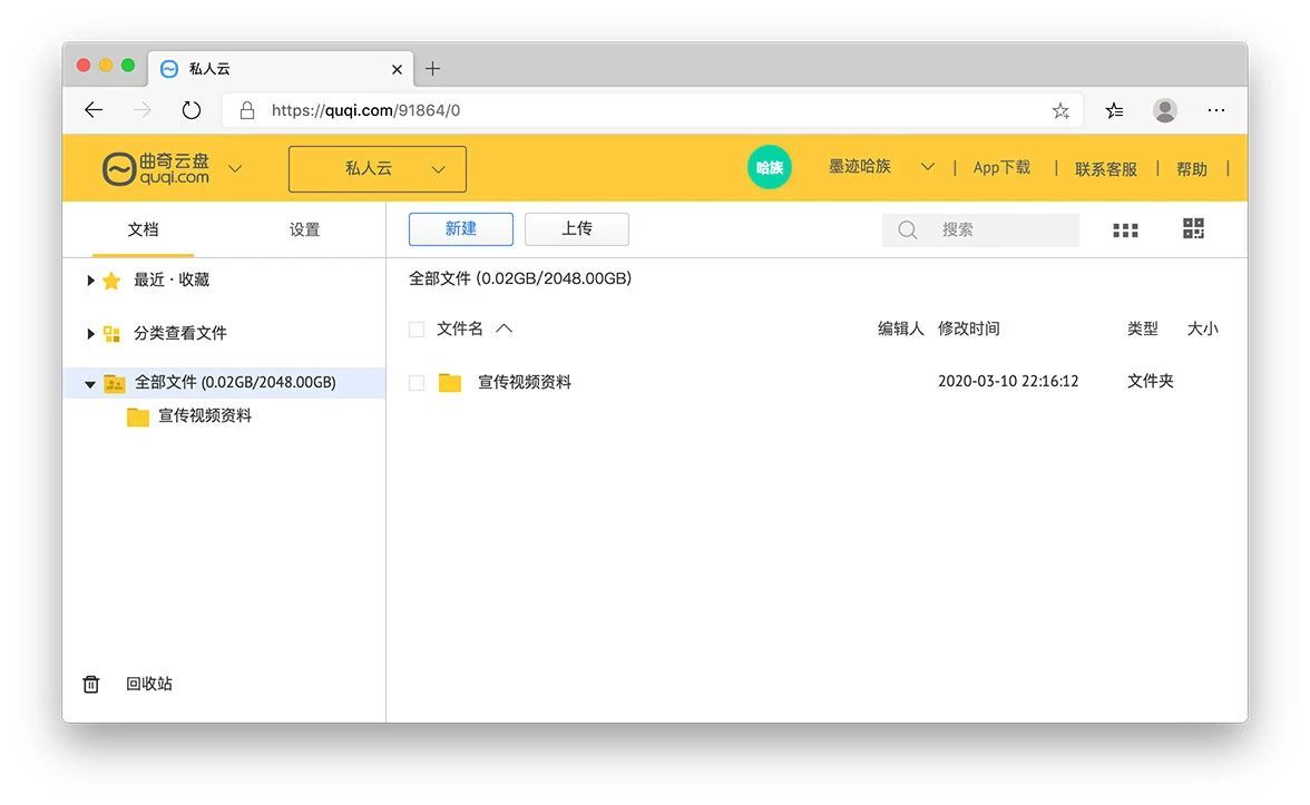 苹果手机下载曲奇云盘苹果手机下载的文件都存到哪里了-第1张图片-太平洋在线下载
