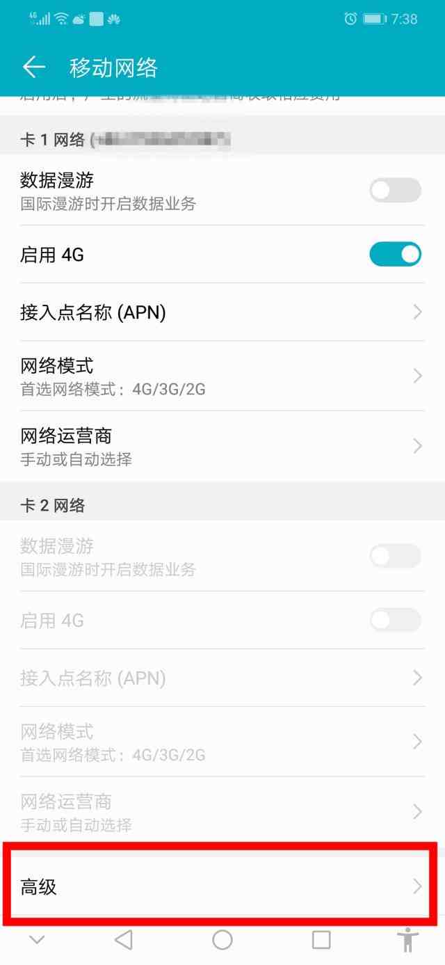 华为手机几点到账怎么查华为平板打电话功能在哪里-第1张图片-太平洋在线下载