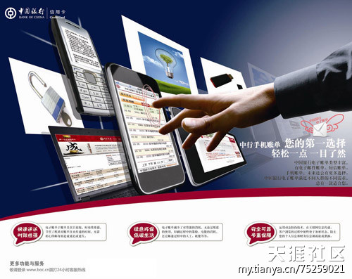 华为手机中国银行短信
:中国银行信用卡手机账单(转载)[已扎口]-第1张图片-太平洋在线下载