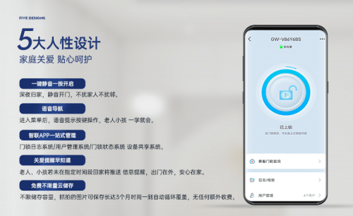 苹果11有锁版能解锁吗:好太太智能锁品牌带来美好居家体验-第3张图片-太平洋在线下载