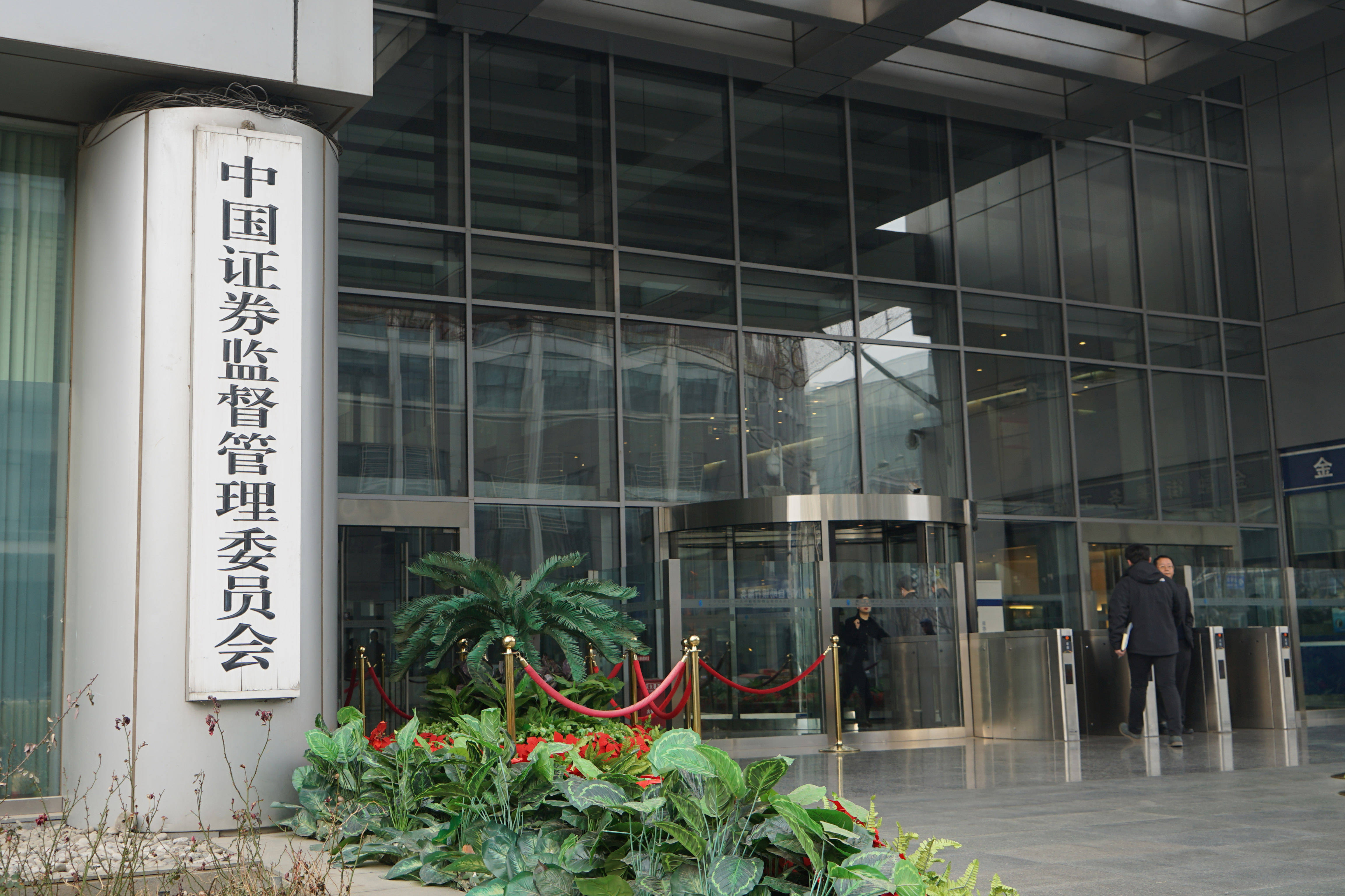 i苹果助手苹果版安装:支持民企发展 资本市场着力提升服务精准性-第1张图片-太平洋在线下载