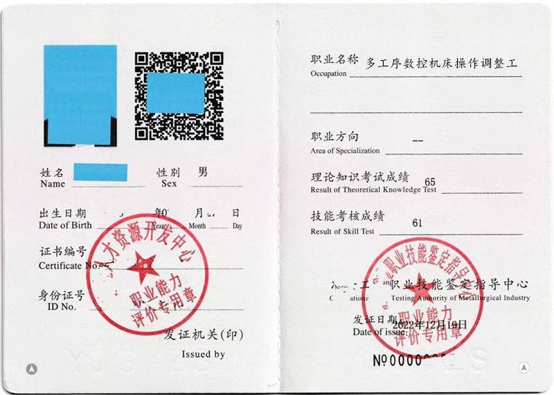名牌汽车版小苹果
:多工序数控机床操作调整工证的作用介绍 现在考证要多少钱-第1张图片-太平洋在线下载