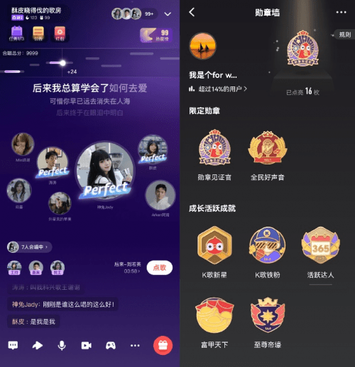 k频道在线苹果版
:全民K歌8.8版本推出“全民大合唱”，还有专属“K歌勋章”荣誉墙-第1张图片-太平洋在线下载
