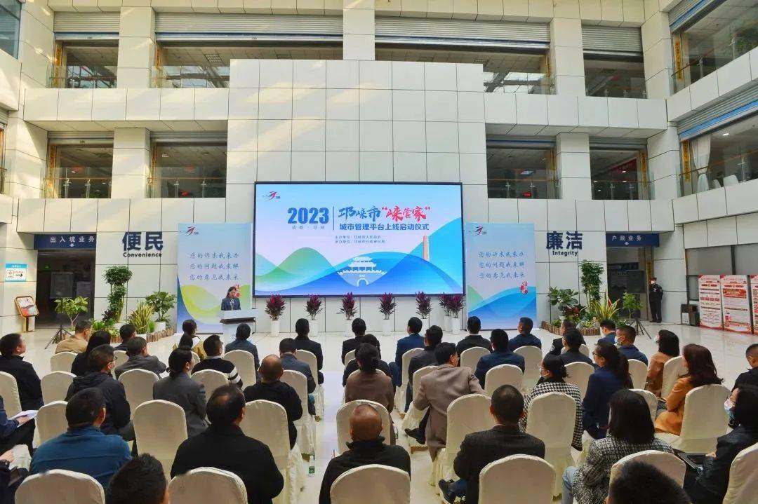 手机管家:邛崃市“崃管家”城市管理平台正式上线