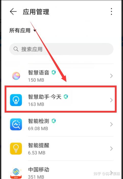 如何关掉手机上的新闻资讯华为手机左边的资讯怎么关闭