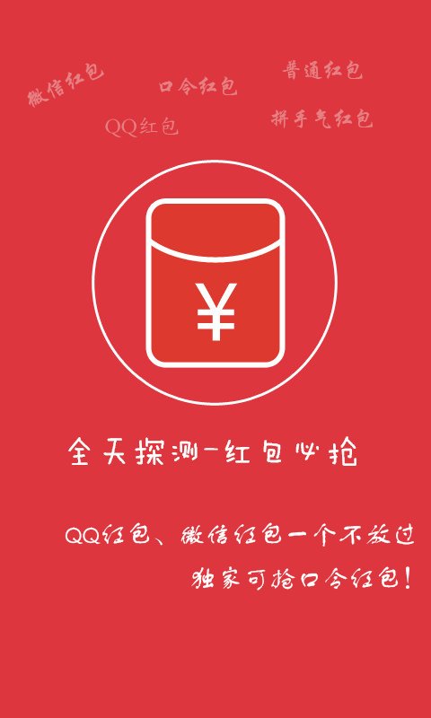 破解版苹果红包挂苹果手机红包开挂模式