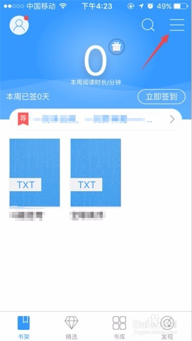 qq阅读苹果版怎么导入苹果阅读怎么导入本地书