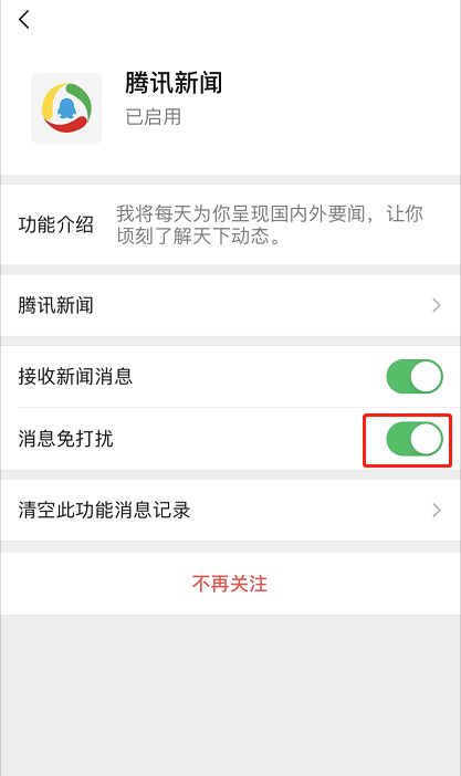 苹果如何关闭手机新闻推送iphone打开了通知不推送