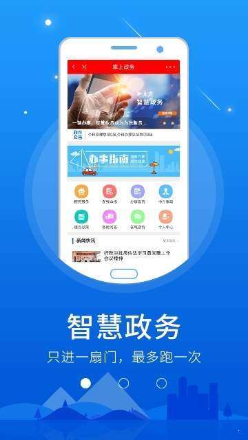 广西移动掌上客户端广西移动10086官网-第2张图片-太平洋在线下载