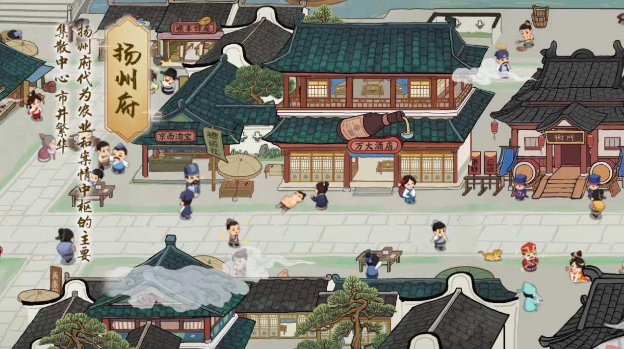古代经商游戏安卓模拟古代经商电脑版