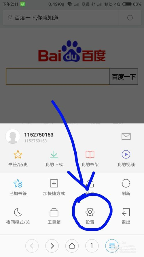 手机震动怎么调节新闻苹果手机震动在哪里打开