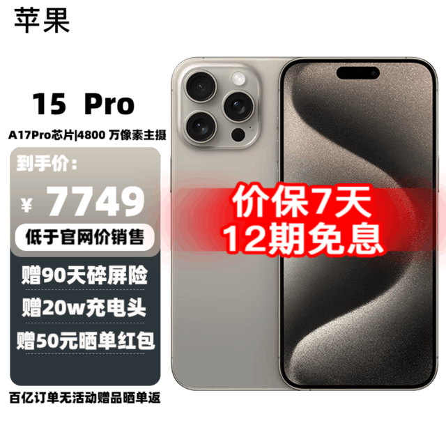 苹果七日版好不好日版苹果为什么不建议买