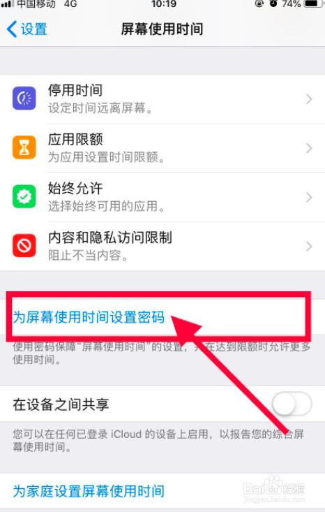 苹果新闻授权怎么设置密码苹果微信支付怎么设置密码才能进入