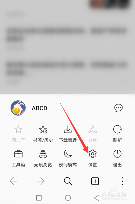 手机怎么设置网页版手机浏览器网页版入口