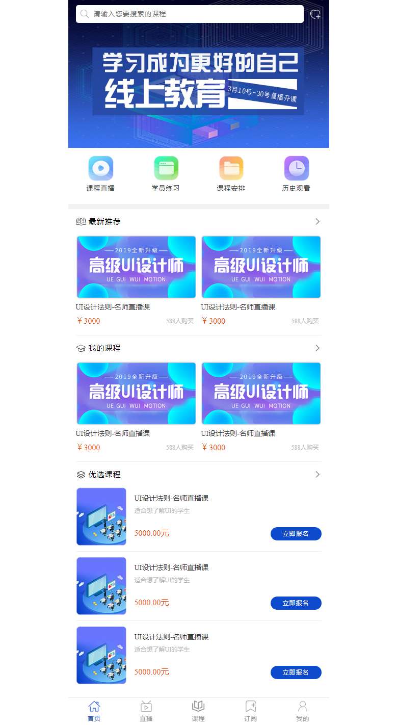 手机网页版直播旧版本小米直播下载
