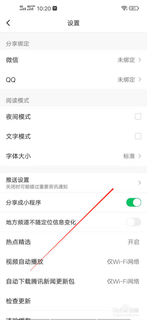 安卓实现新闻界面点击跳转手机经常自动跳转界面是怎么回事