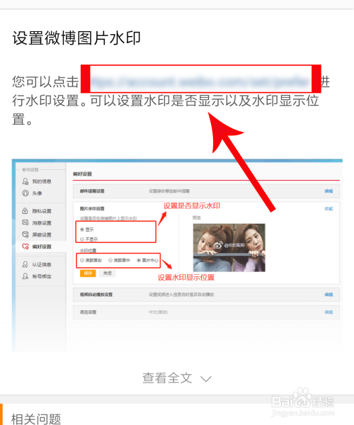 微博客户端扫一扫在哪请打开微博客户端扫一扫