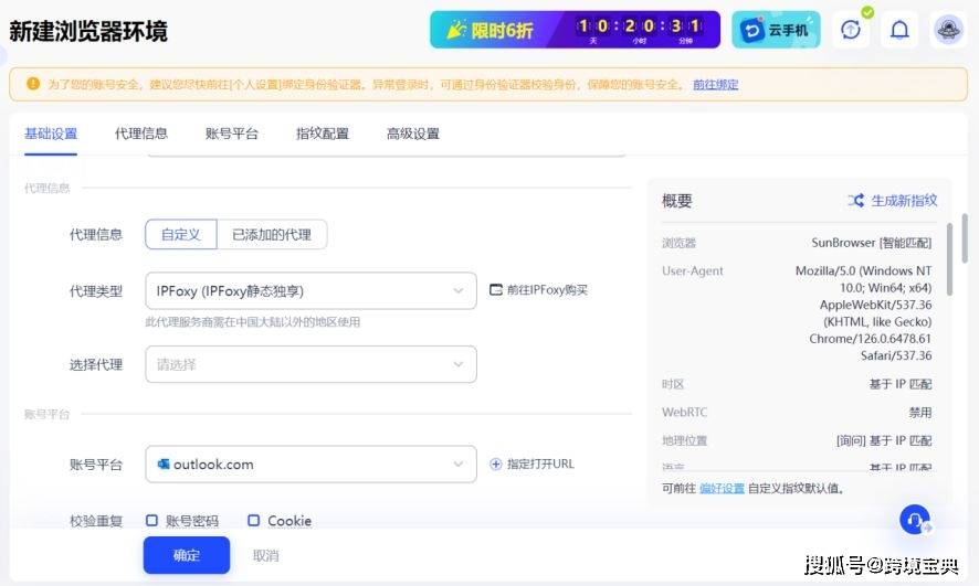 开启多个outlook客户端outlook怎么添加第二个邮箱-第1张图片-太平洋在线下载