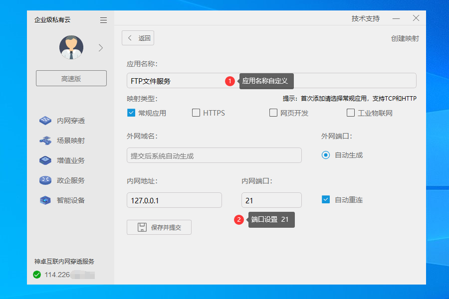 filezilla客户端登录FileZillaServer-第2张图片-太平洋在线下载