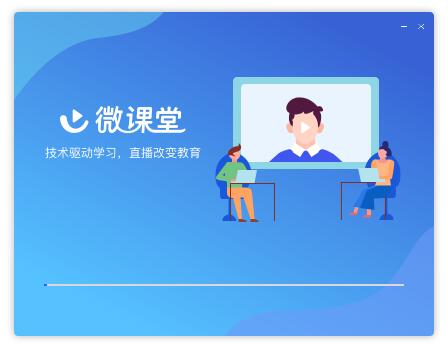 微课安卓版希沃授课助手安卓版-第2张图片-太平洋在线下载
