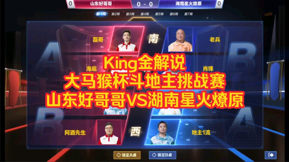 星火解说手机版游戏汽车星火游戏解说中国特警模拟