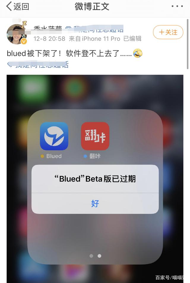 blued苹果版分屏blued苹果旧版本安装包-第2张图片-太平洋在线下载