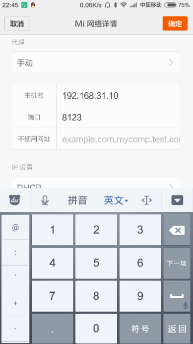 shdowsocks客户端枫叶shadowsockswindows-第1张图片-太平洋在线下载