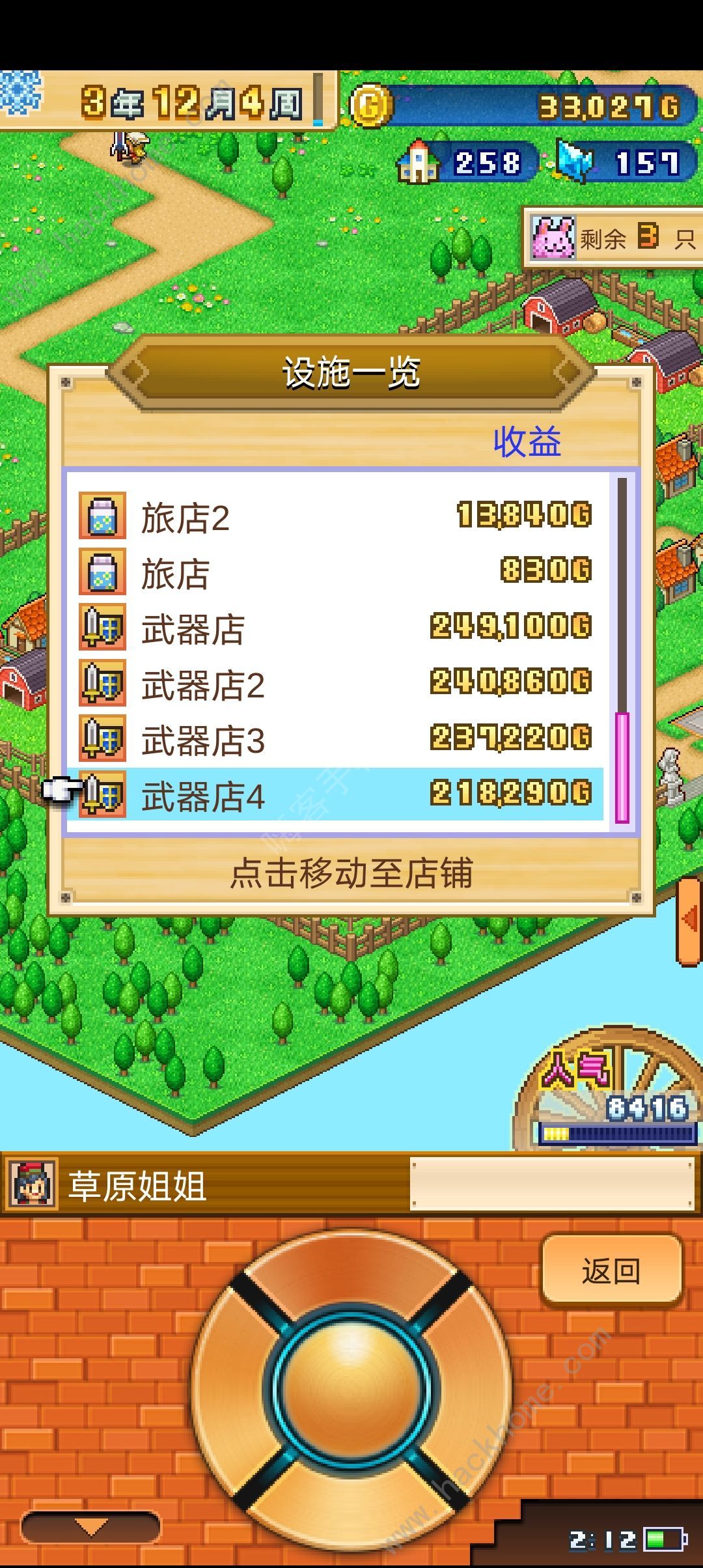 冒险村物语下载手机版冒险村物语破解版金币越用越多-第1张图片-太平洋在线下载