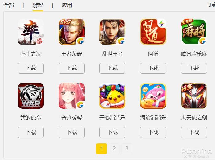 黑雷苹果版作用黑雷ios模拟器官网入口-第1张图片-太平洋在线下载