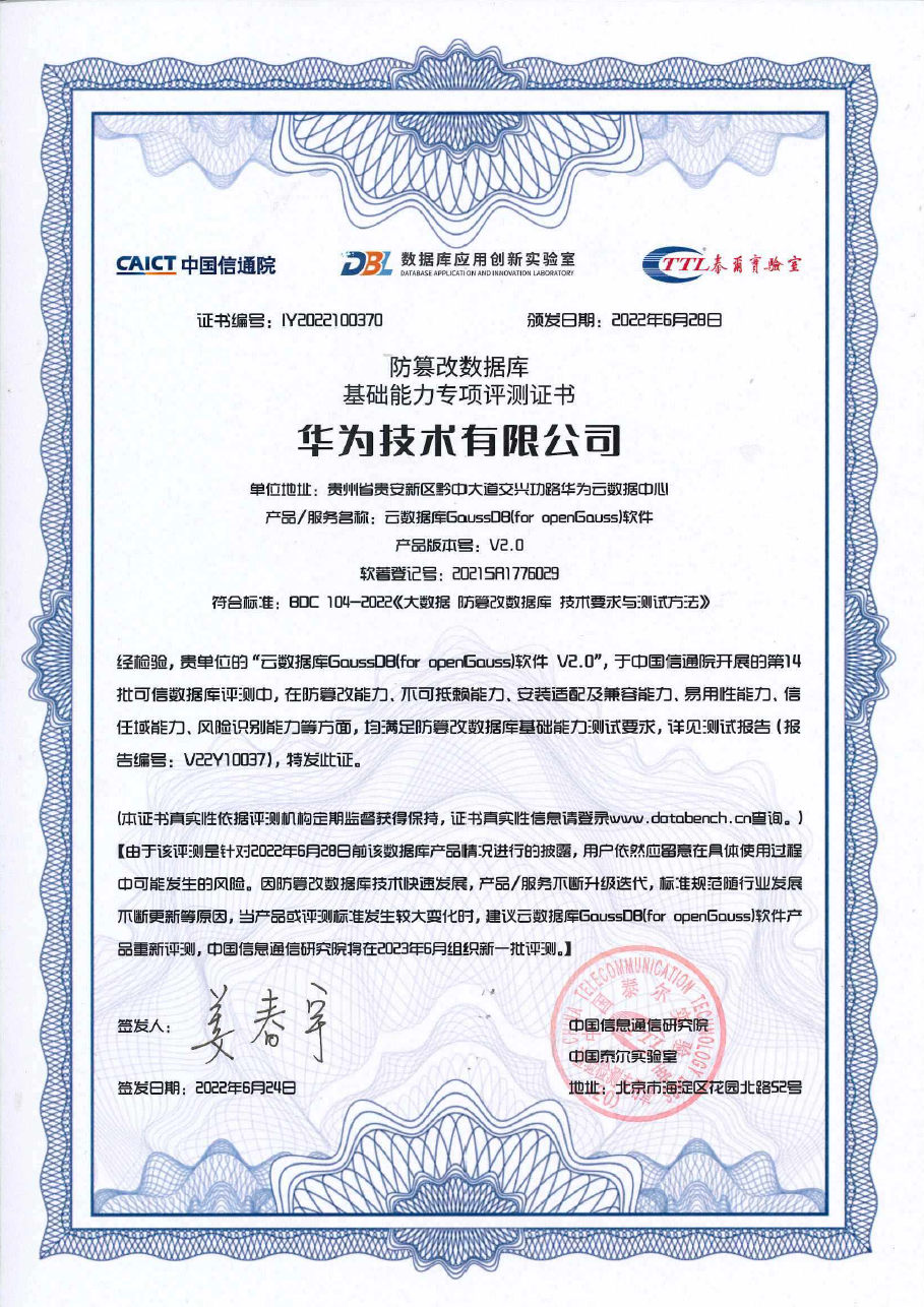 山东防篡改软件手机版app软件修改工具中文版-第2张图片-太平洋在线下载