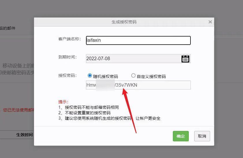 配置网易邮件客户端网易邮箱163网页版-第1张图片-太平洋在线下载