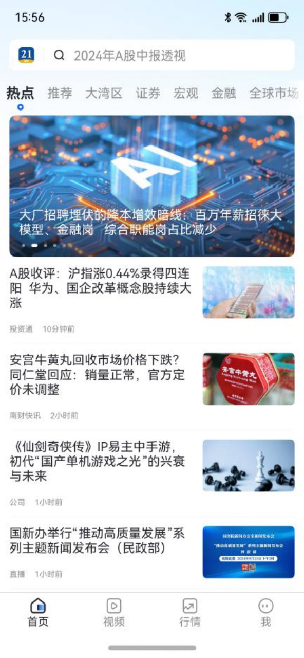 手机端客户端的应用发展什么是手机互联网汽车客户端-第1张图片-太平洋在线下载
