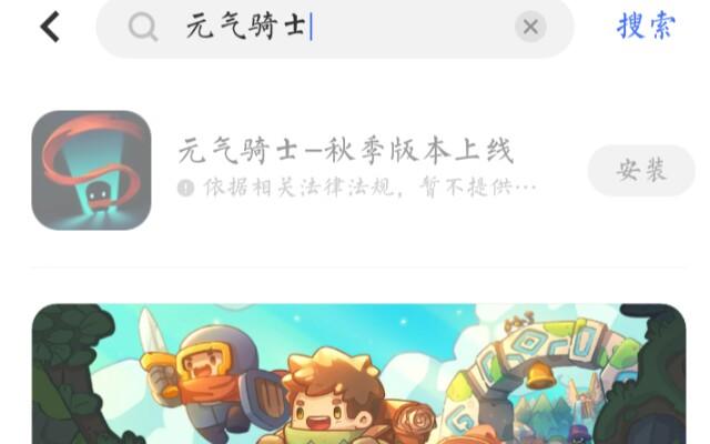元气骑士vivo客户端元气骑士vivo渠道服下载