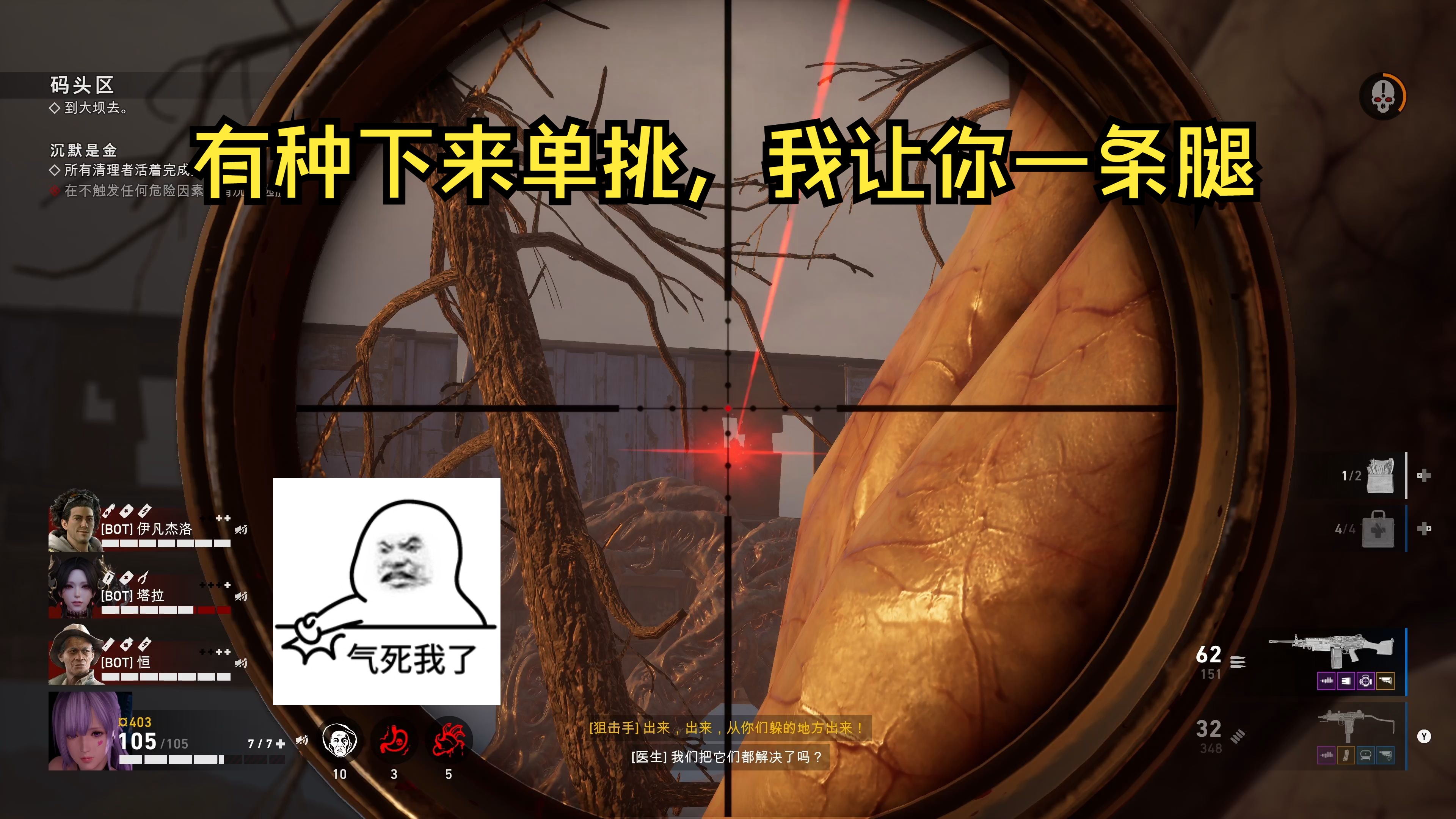 喋血复仇4汉化手机版下载喋血复仇4破解版中文百度网盘-第1张图片-太平洋在线下载
