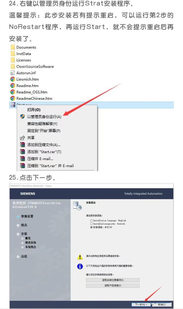 tia中wincc客户端wincc客户端未找到组态画面-第1张图片-太平洋在线下载