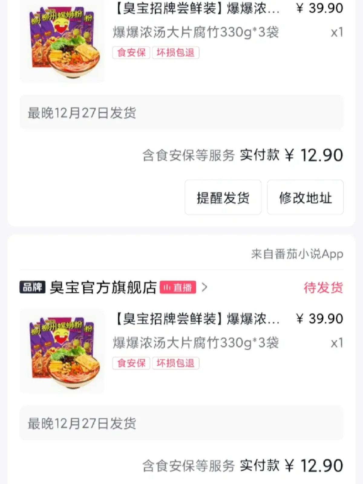 腐竹小说安卓版腐竹最好吃的六种做法-第1张图片-太平洋在线下载