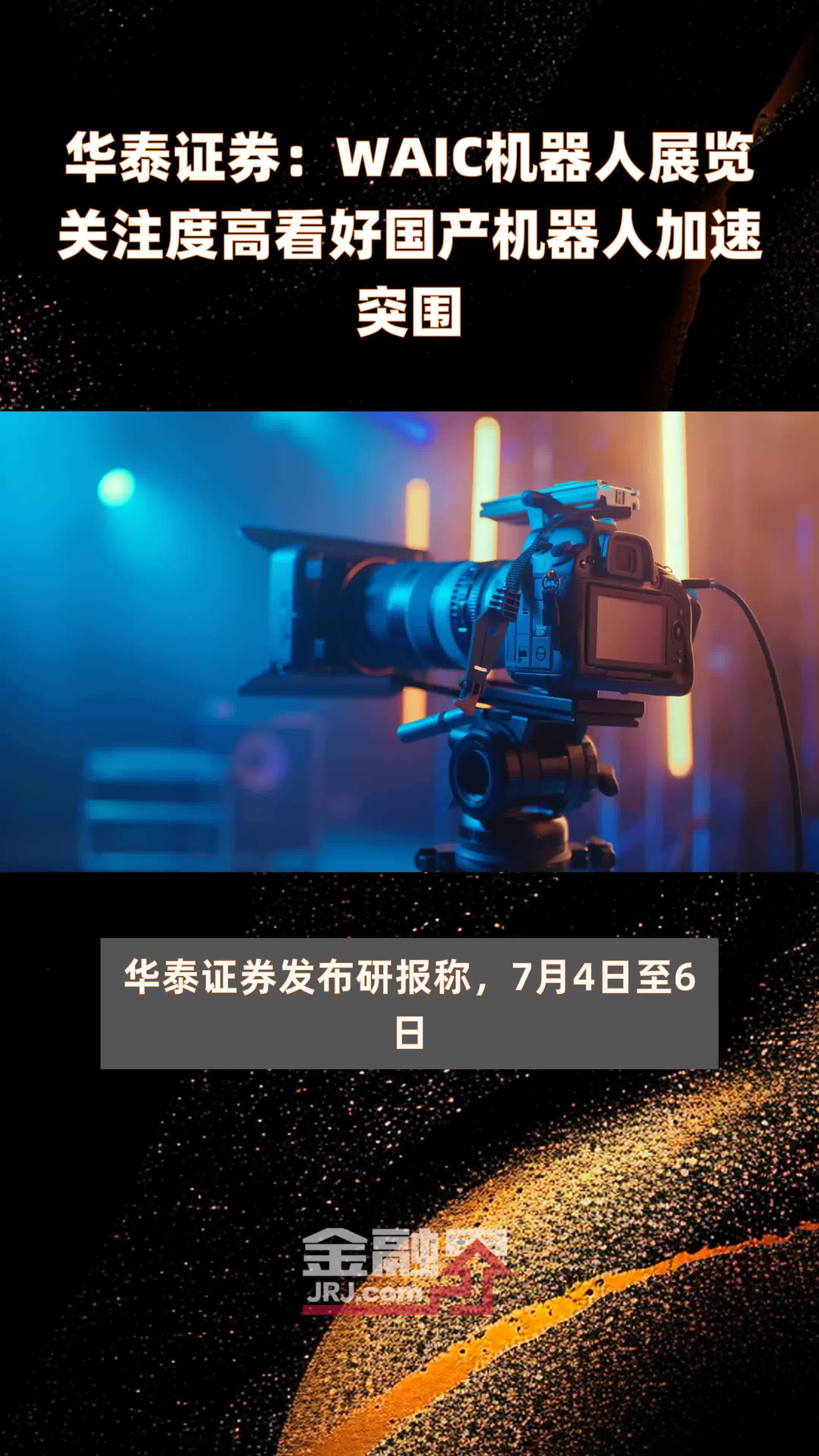 突围45全集免费手机版突围电视剧45全集免费星辰影院-第2张图片-太平洋在线下载