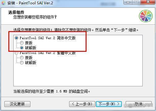 sai安卓版破解版sai下载中文版免费