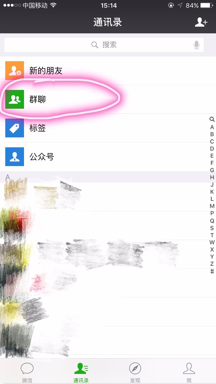 苹果版自动建群苹果手机新建群怎么弄
