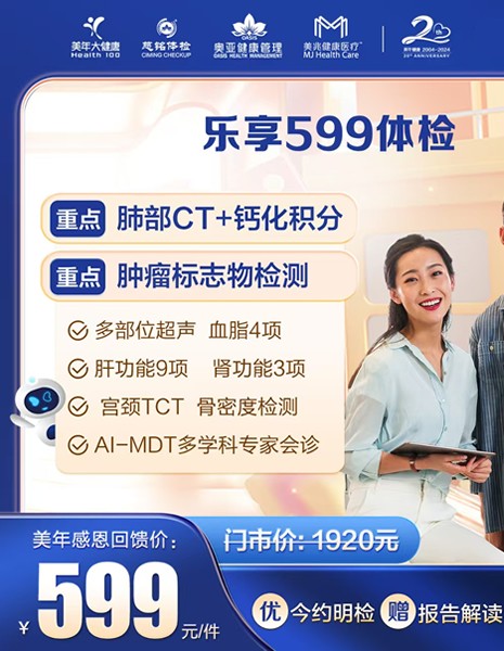 美年达体检app苹果版美年大健康app官网下载-第1张图片-太平洋在线下载