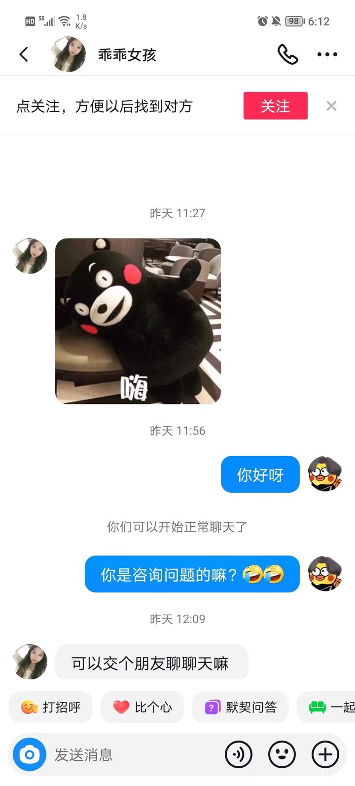 mostslk安卓版下载mostalk官方下载mchat-第1张图片-太平洋在线下载