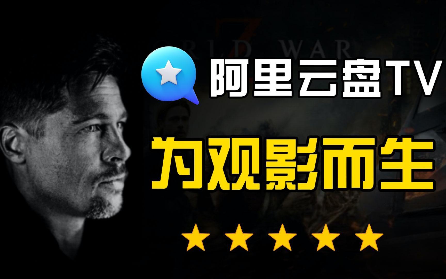 阿里tv安卓版阿里tv助手安卓版-第2张图片-太平洋在线下载